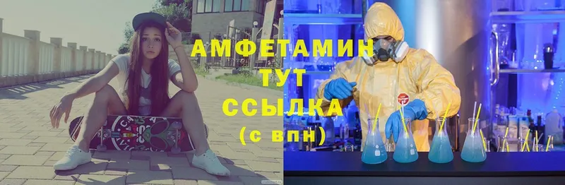 Amphetamine Розовый  Щёкино 