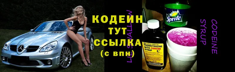 Codein Purple Drank  Щёкино 