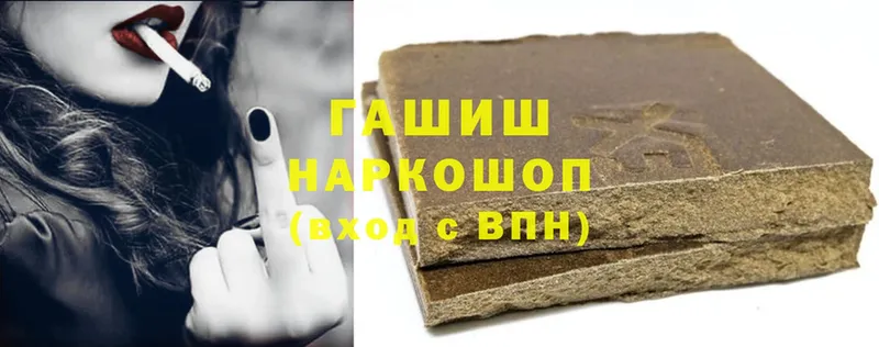 Гашиш hashish  mega вход  Щёкино 