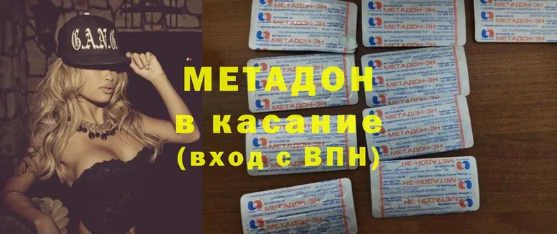 МЕТАДОН мёд  Щёкино 